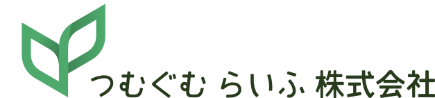 つむぐむらいふ（株）: 住まいの終活をサポート｜柏市